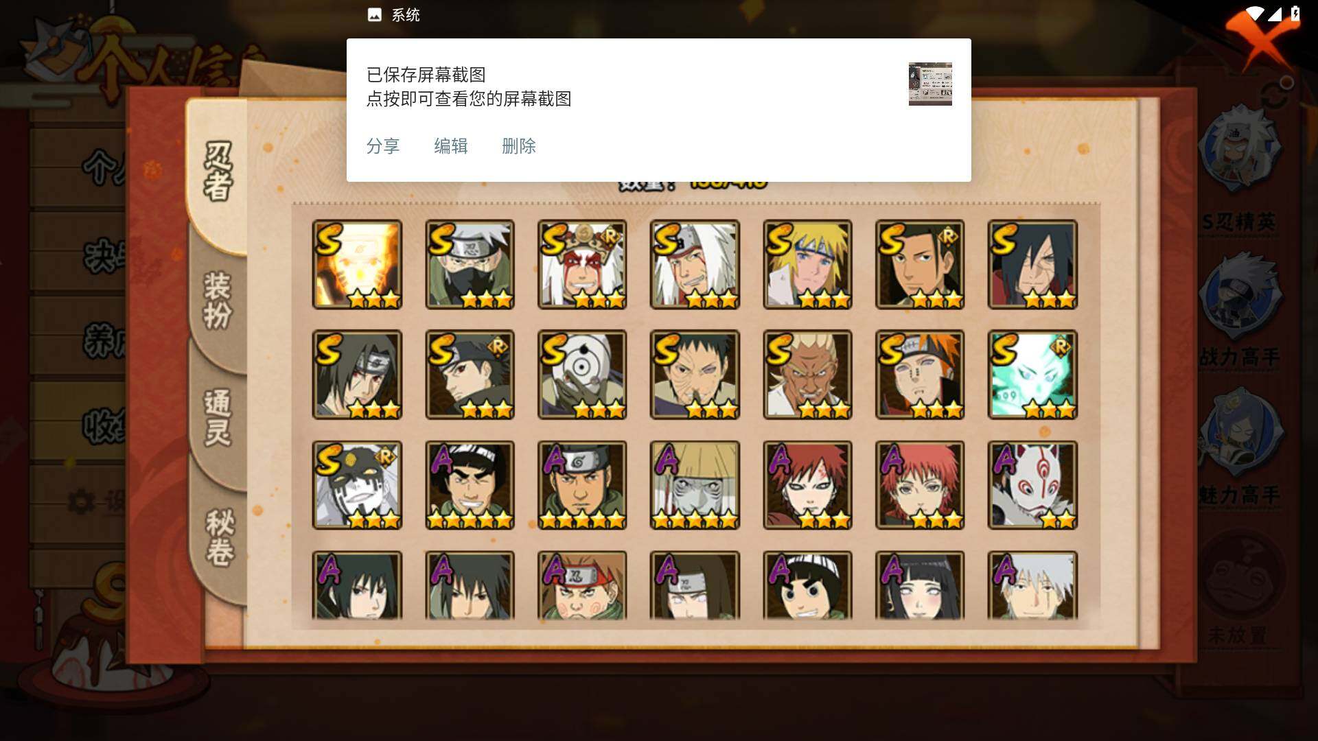 HYLFY341202火影忍者账号详情图5