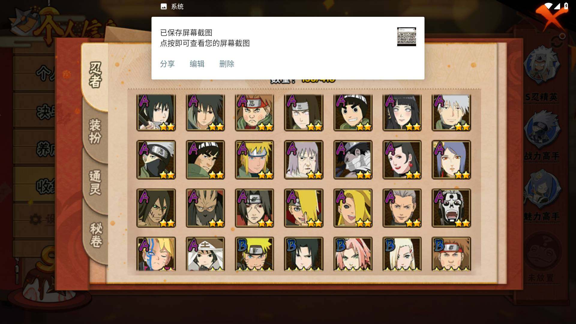 HYLFY341202火影忍者账号详情图6