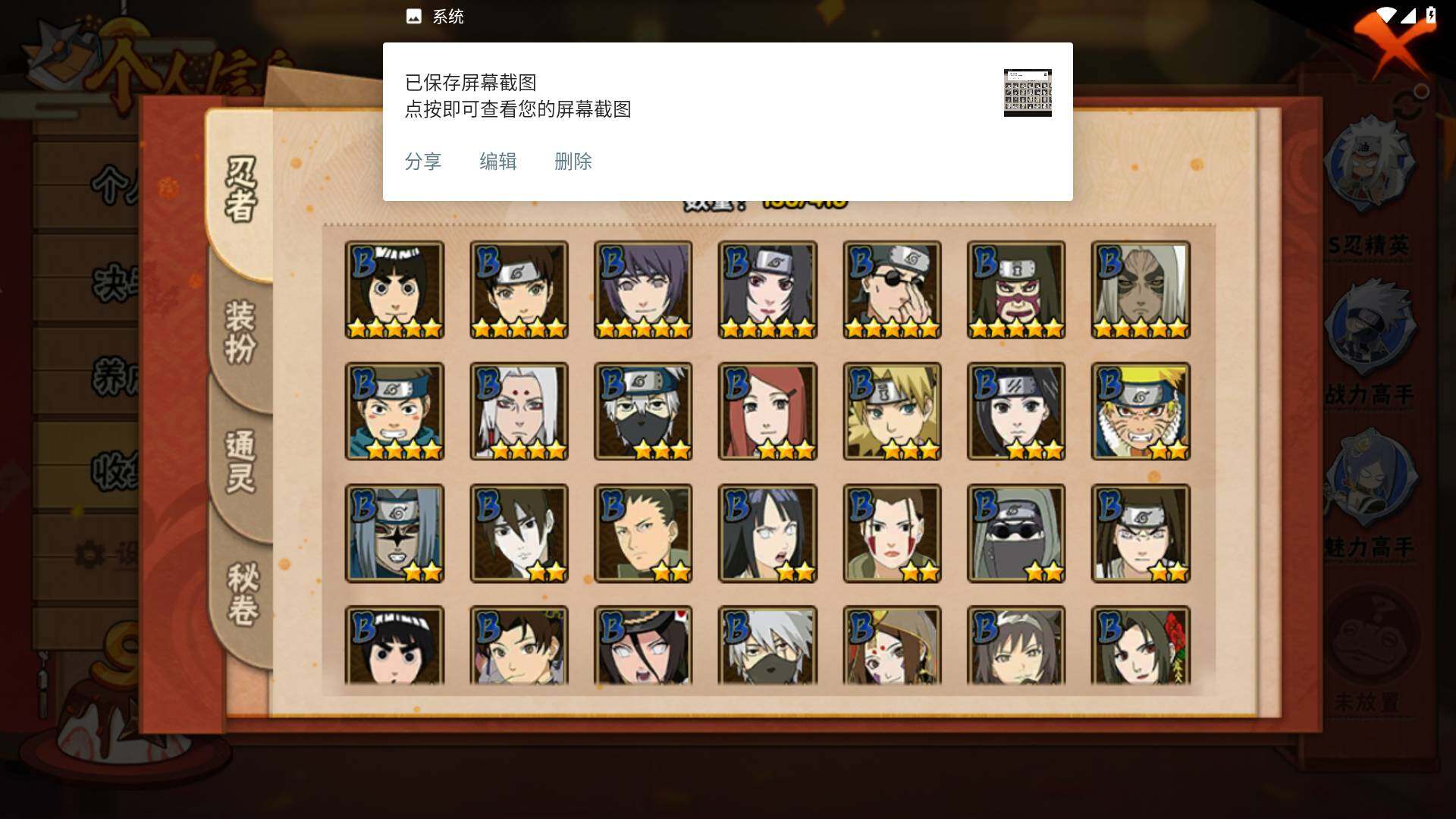 HYLFY341202火影忍者账号详情图7