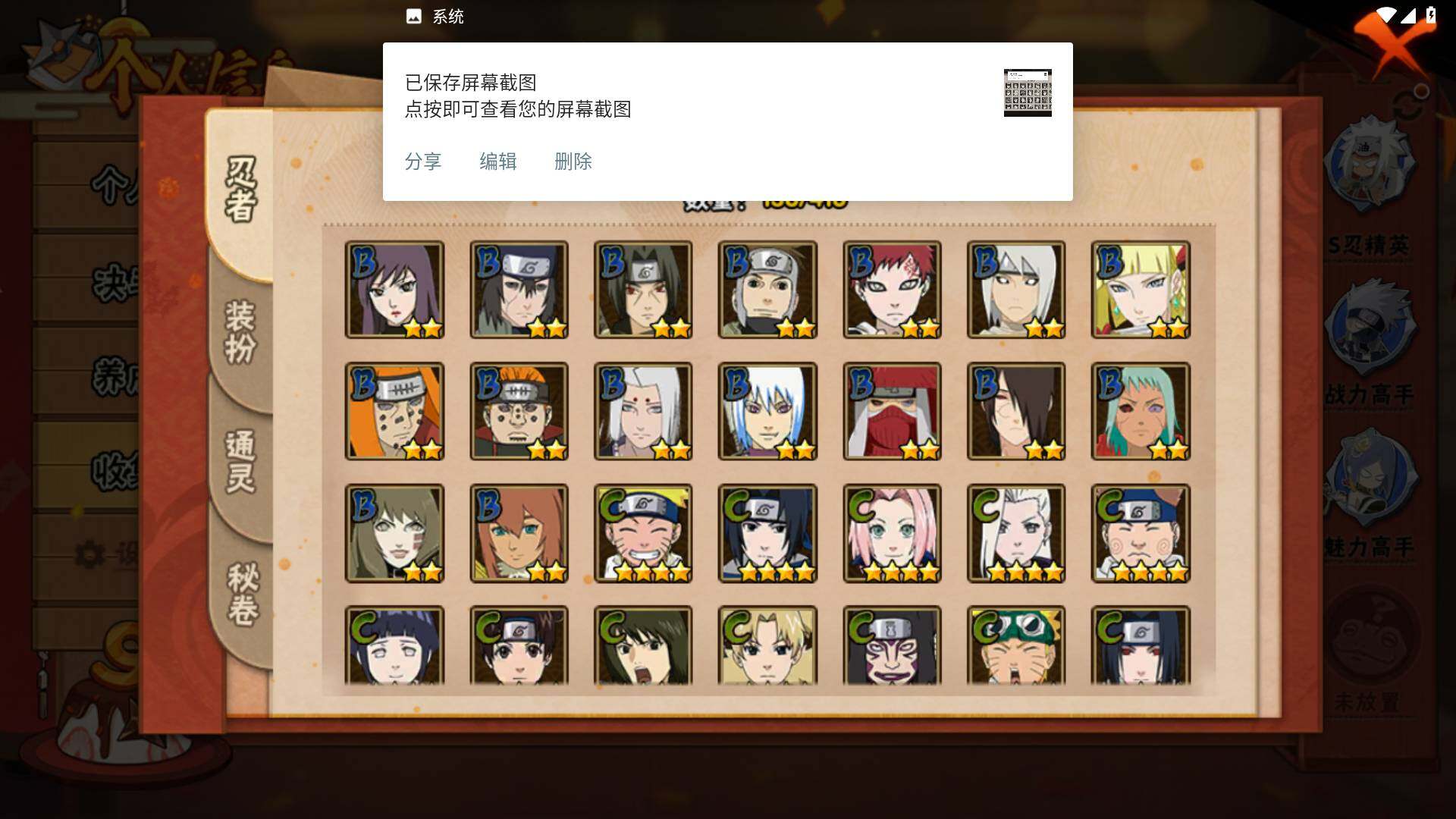 HYLFY341202火影忍者账号详情图8