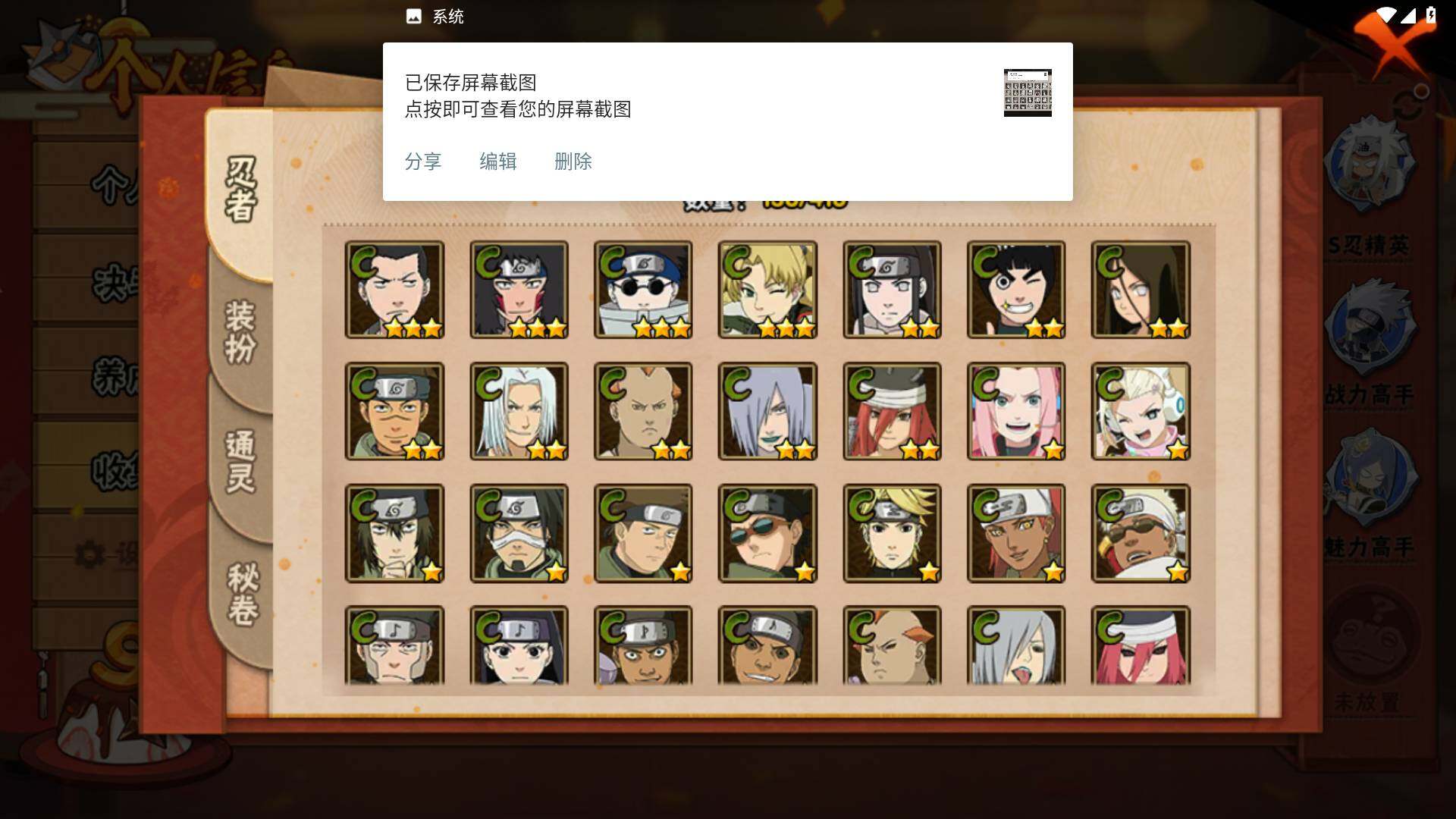 HYLFY341202火影忍者账号详情图9