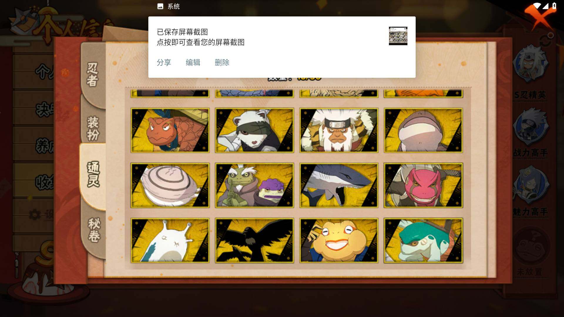 HYLFY341202火影忍者账号详情图11