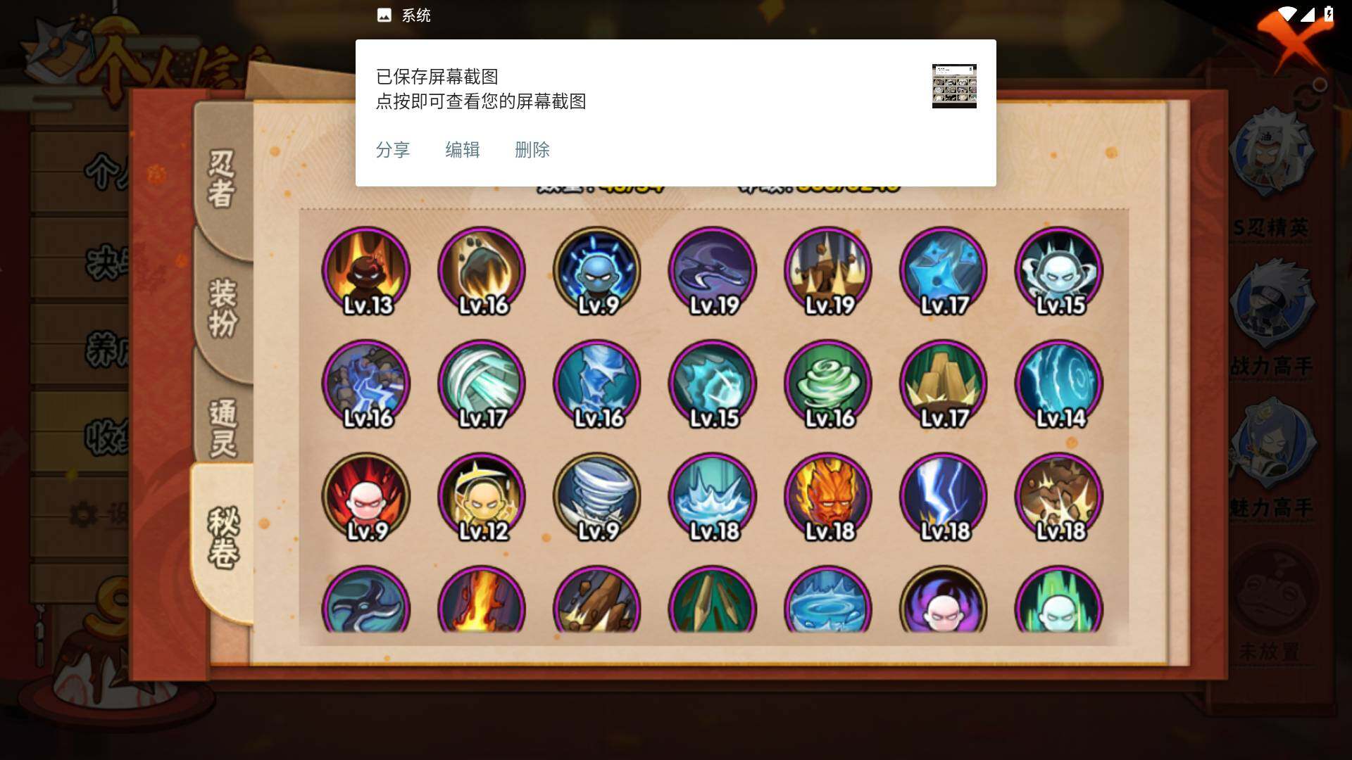 HYLFY341202火影忍者账号详情图12