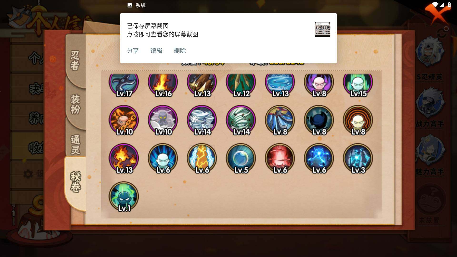 HYLFY341202火影忍者账号详情图13