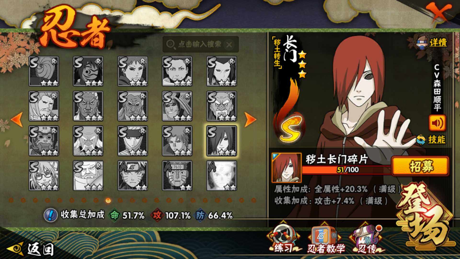 HYLFY341202火影忍者账号详情图14