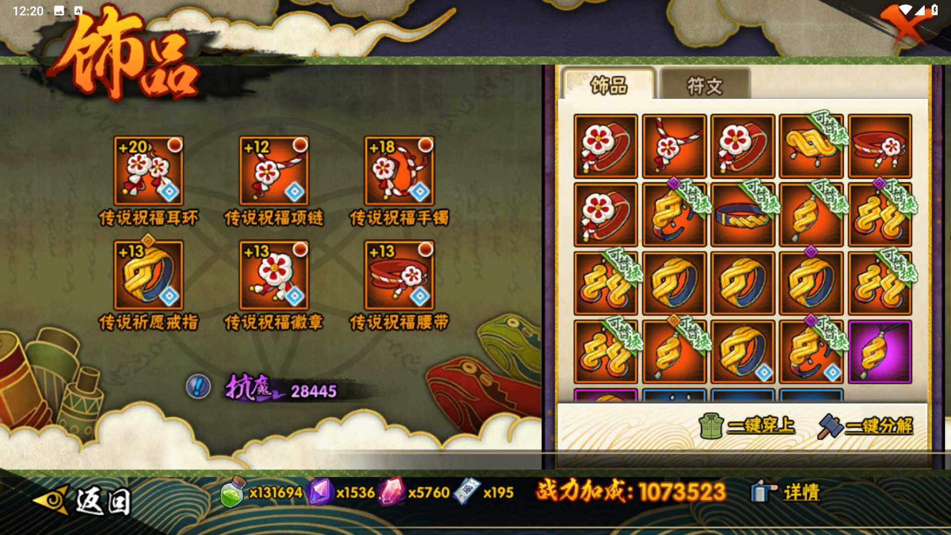 HYLFY341202火影忍者账号详情图16