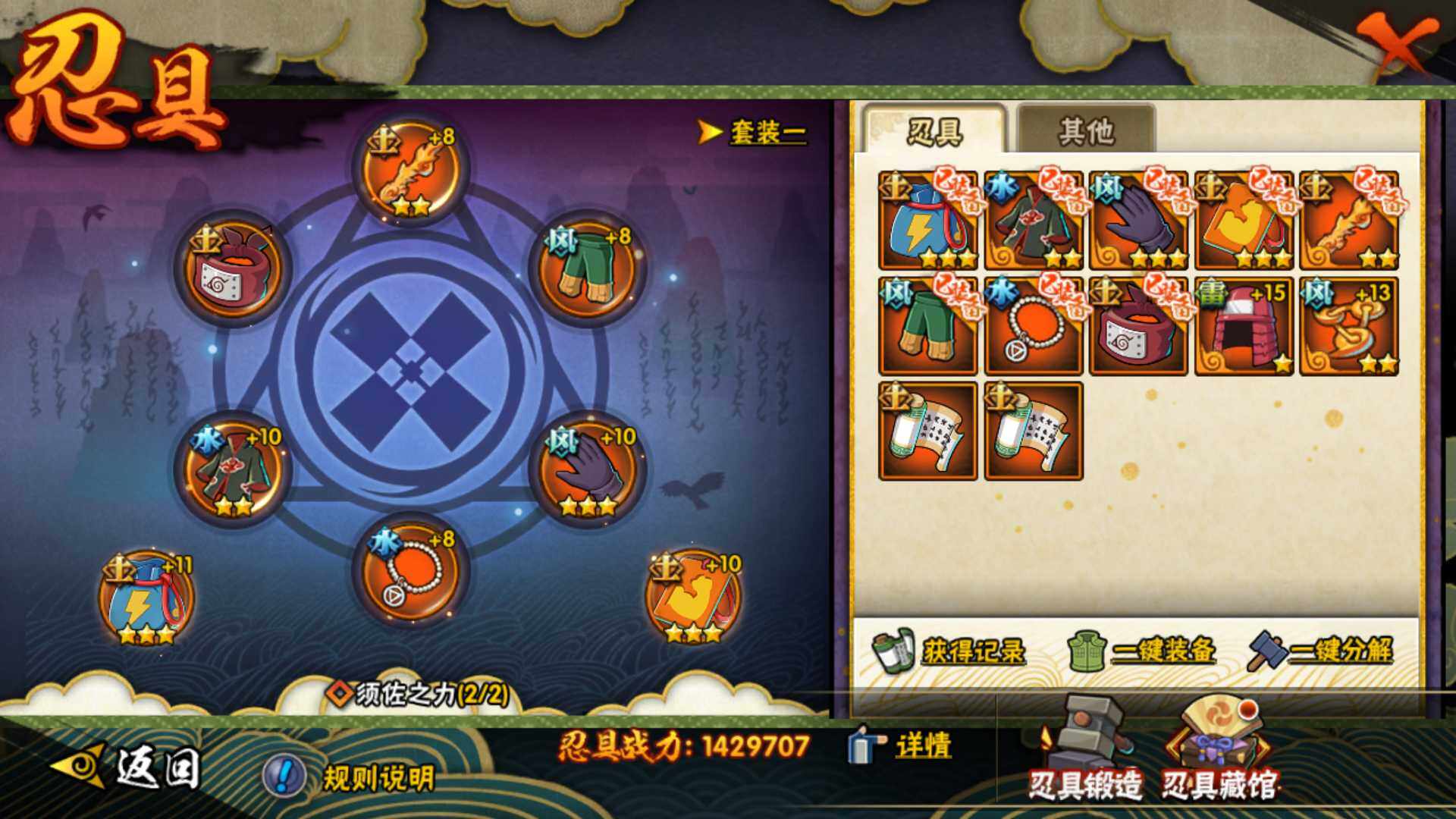 HYLFY341202火影忍者账号详情图17