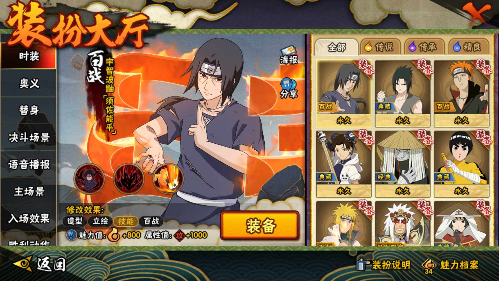 HYLFY341202火影忍者账号详情图18