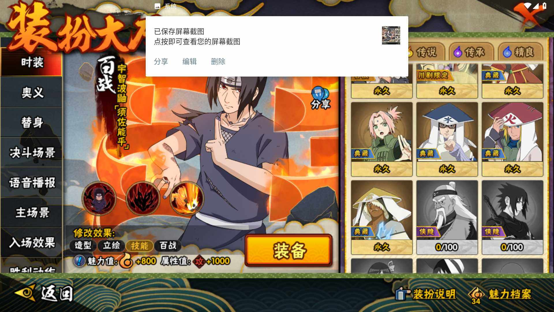 HYLFY341202火影忍者账号详情图19