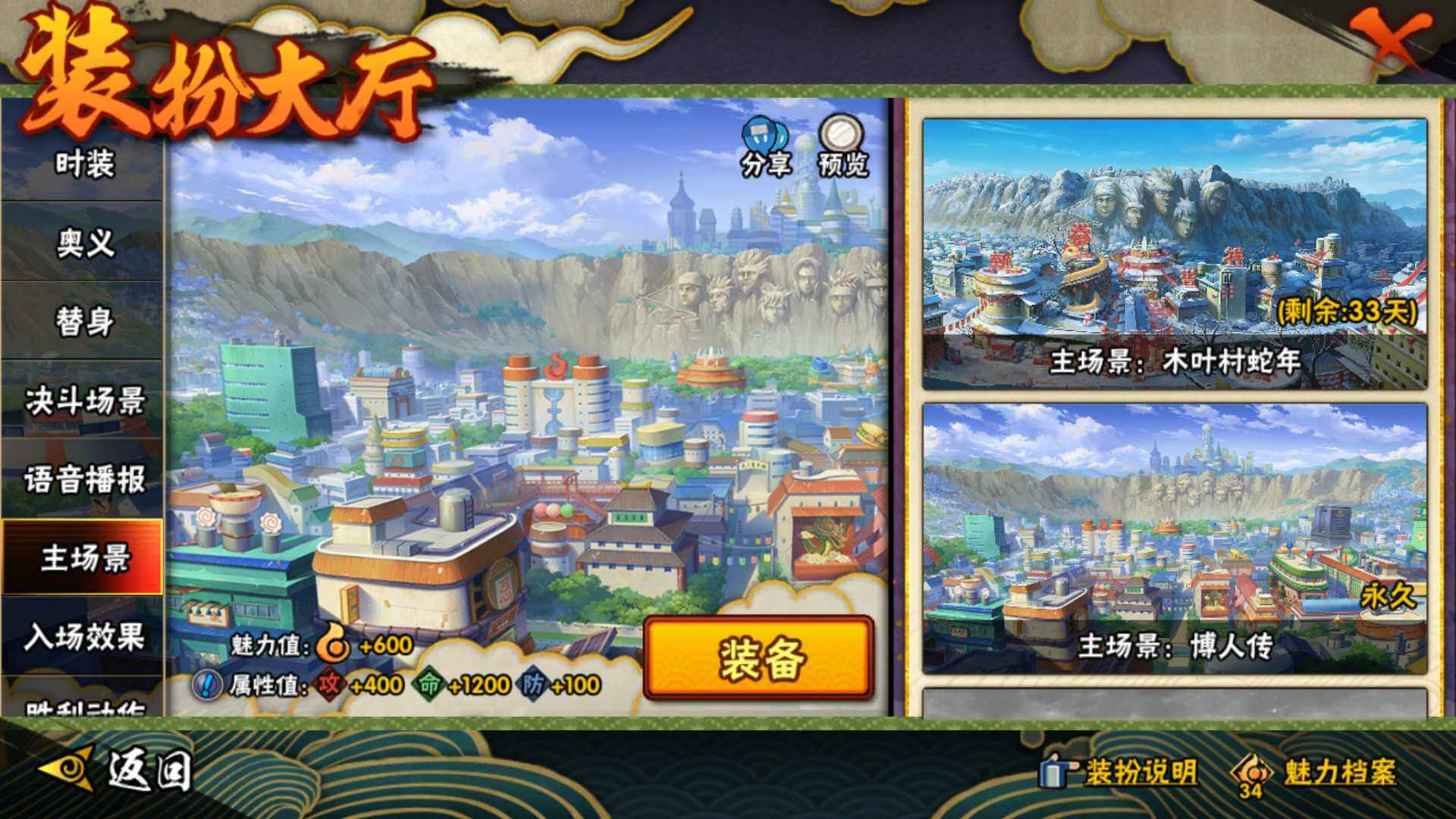 HYLFY341202火影忍者账号详情图20