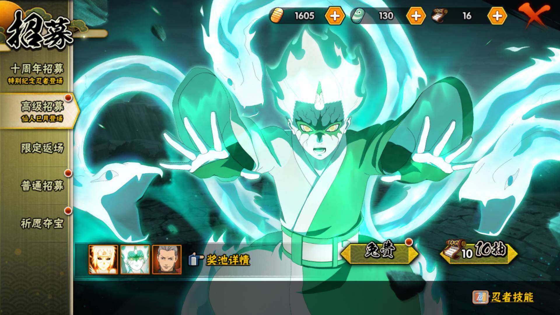 HYLFY341202火影忍者账号详情图23