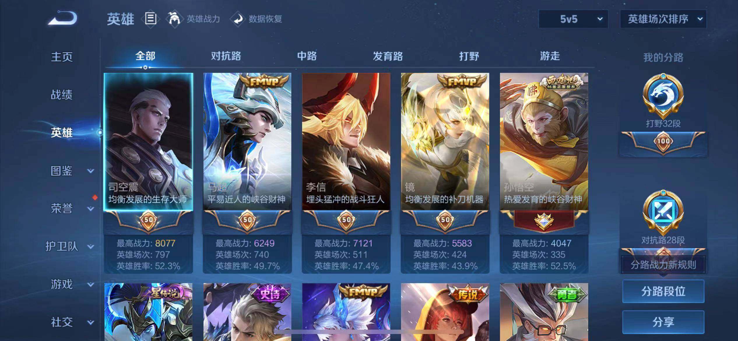 WZEY3445330王者荣耀账号详情图6