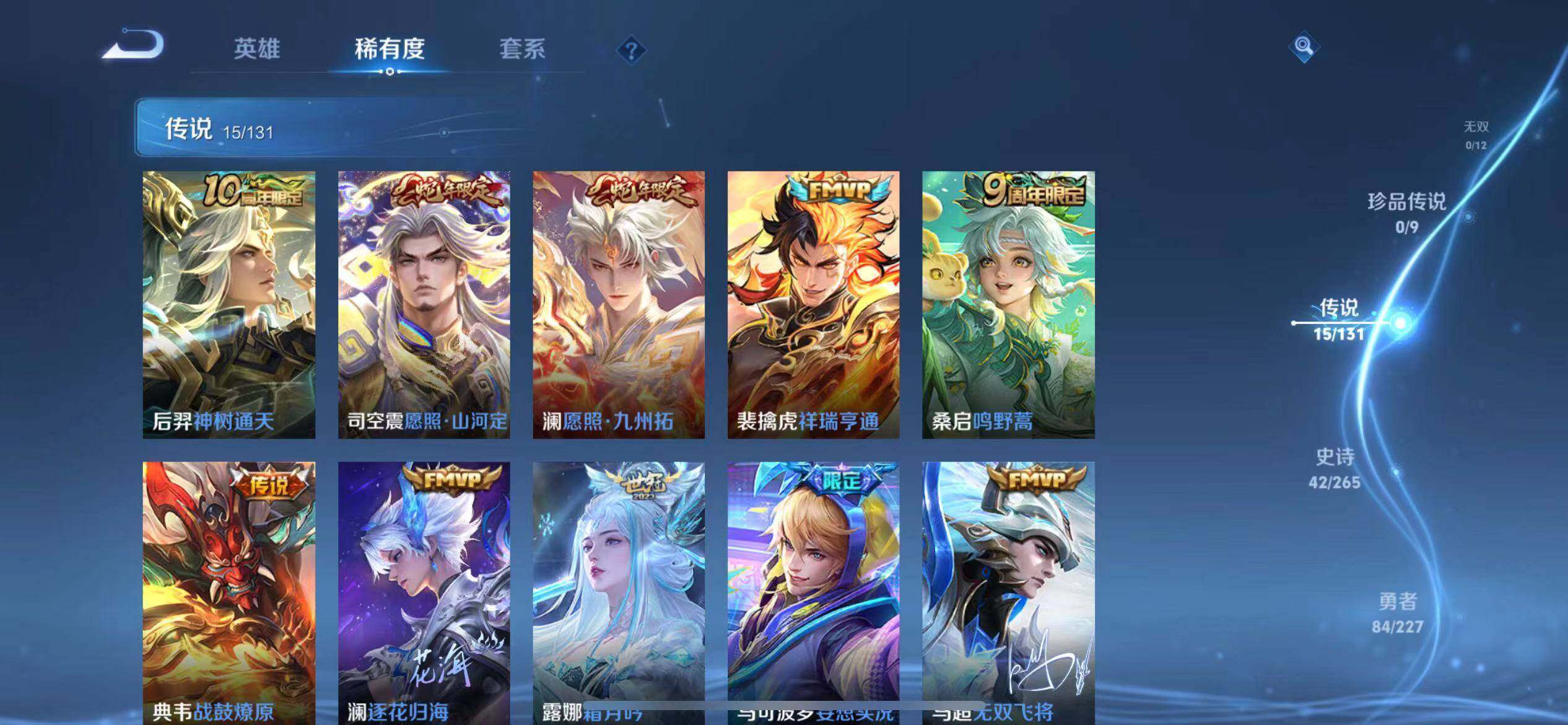 WZEY3445330王者荣耀账号详情图8