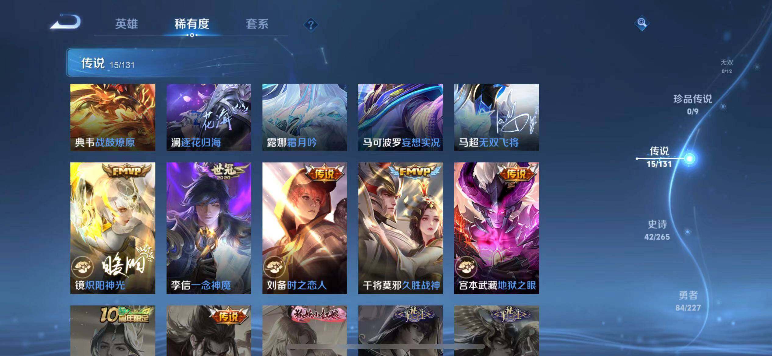 WZEY3445330王者荣耀账号详情图9