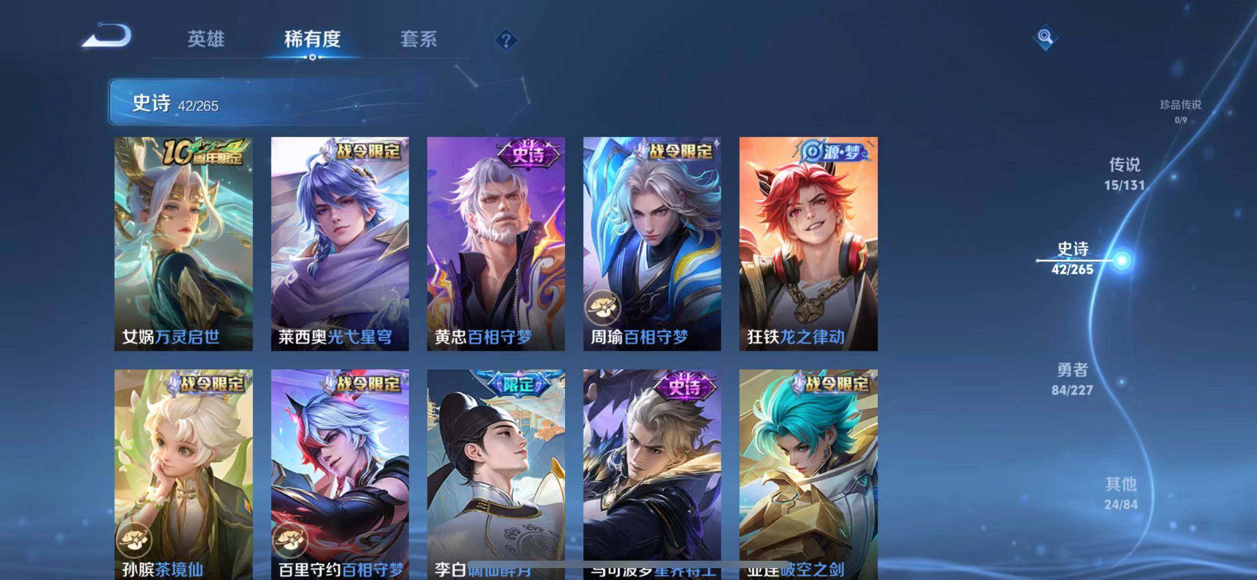 WZEY3445330王者荣耀账号详情图10