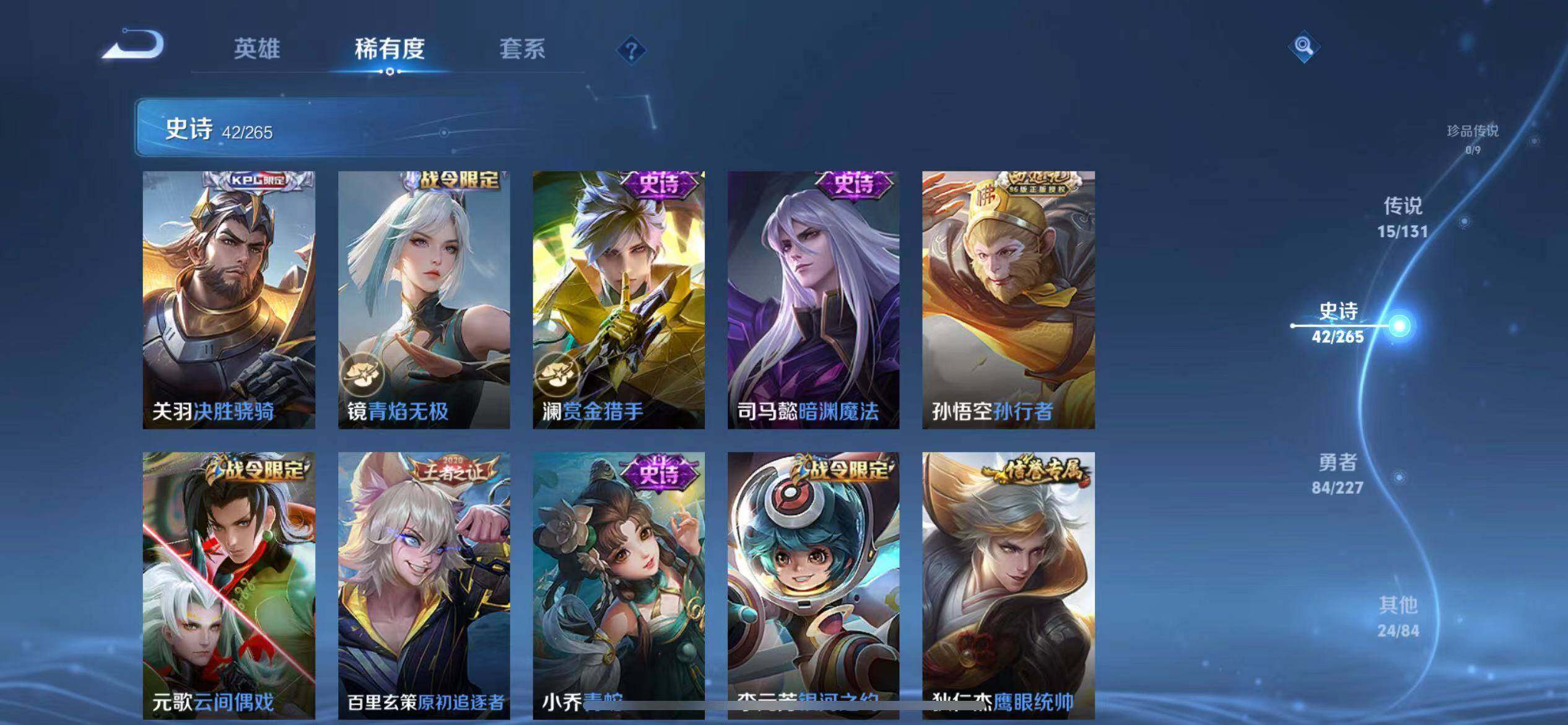 WZEY3445330王者荣耀账号详情图11