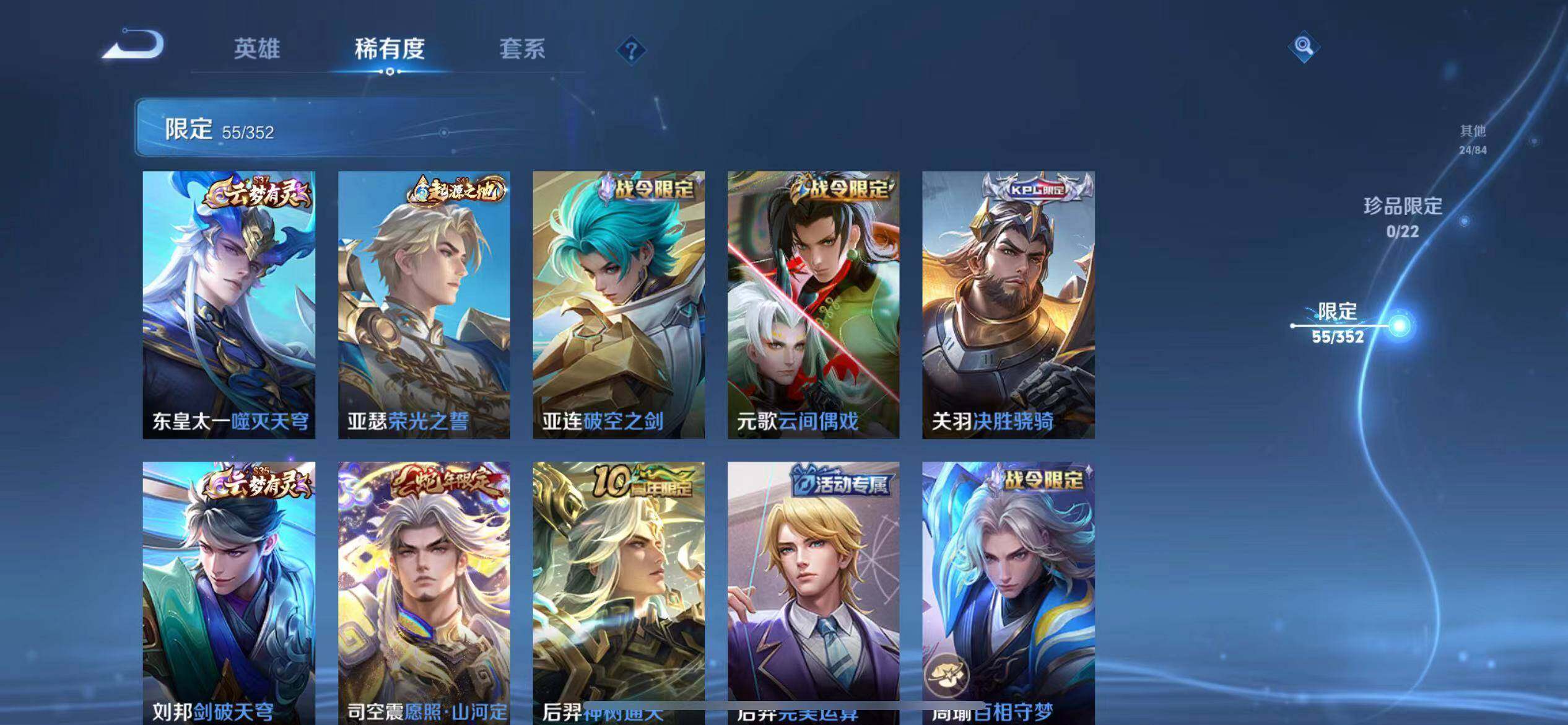 WZEY3445330王者荣耀账号详情图14