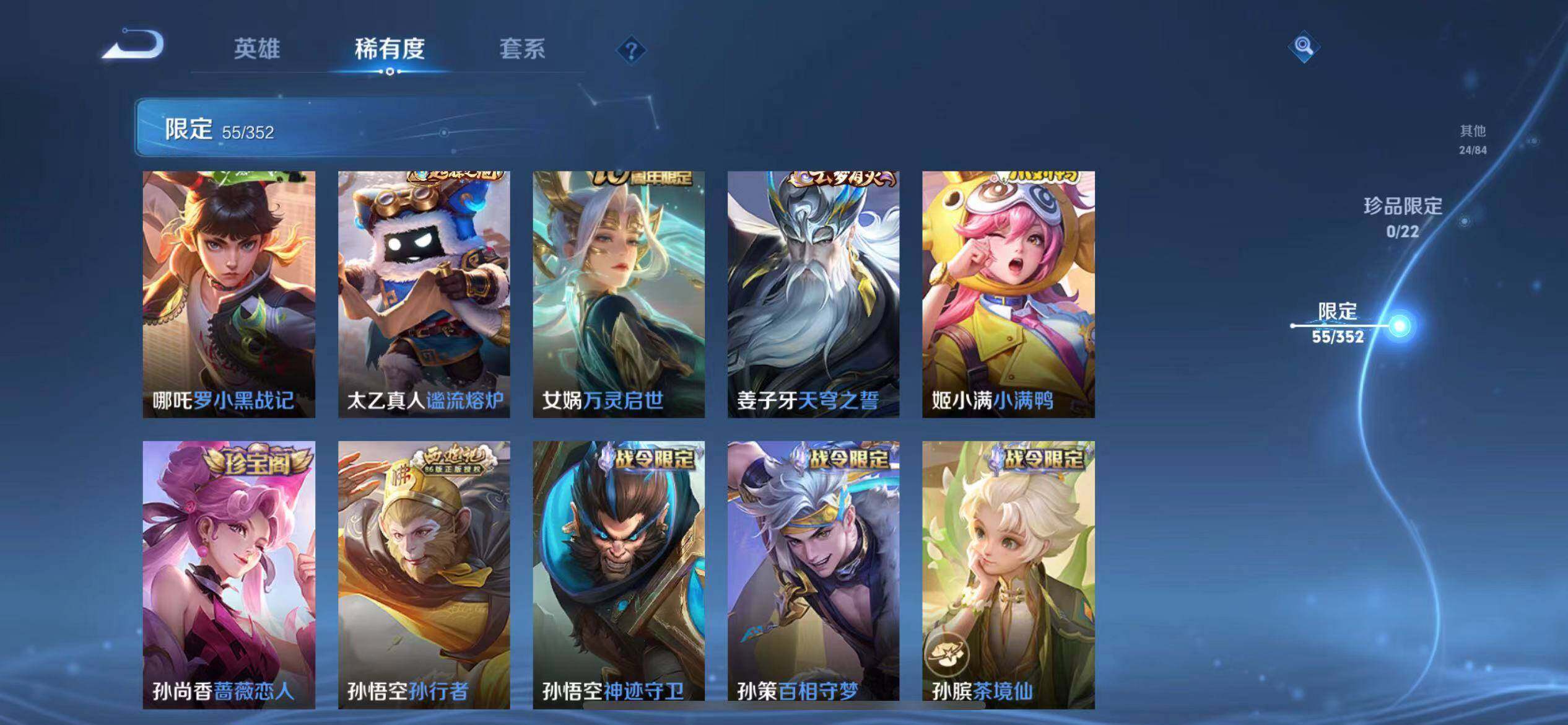 WZEY3445330王者荣耀账号详情图15