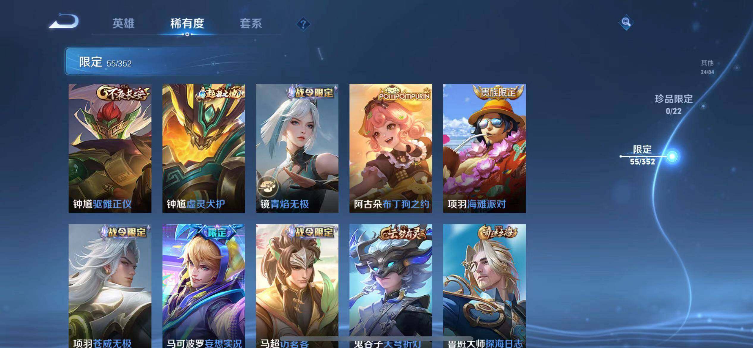 WZEY3445330王者荣耀账号详情图17