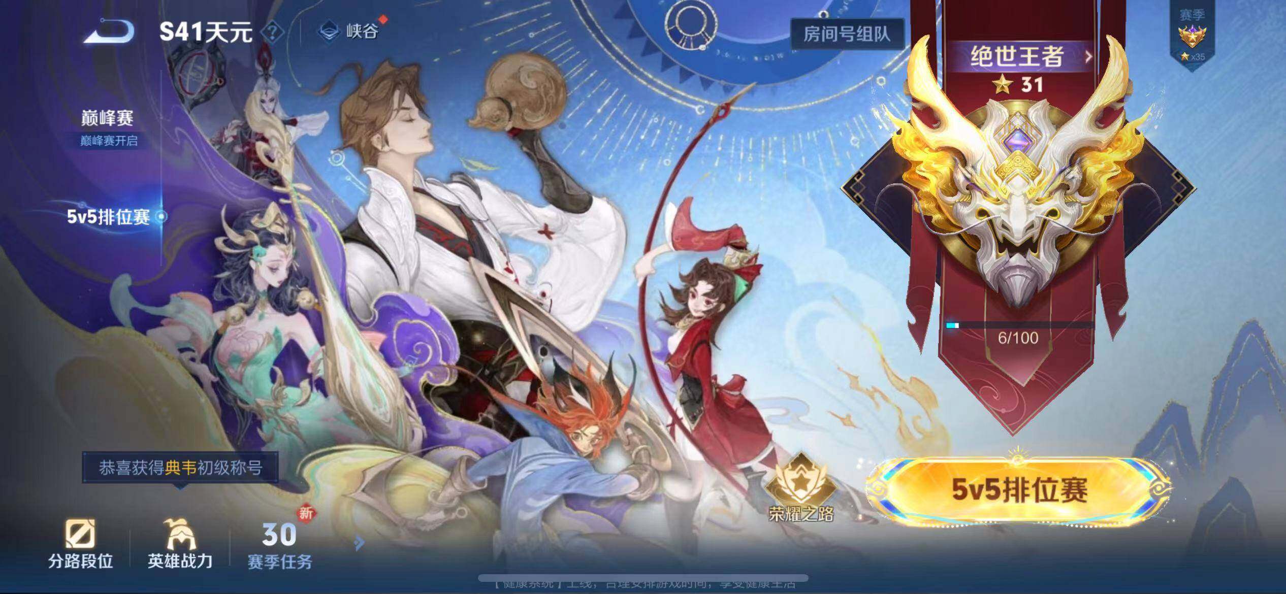 WZEY3445330王者荣耀账号详情图18