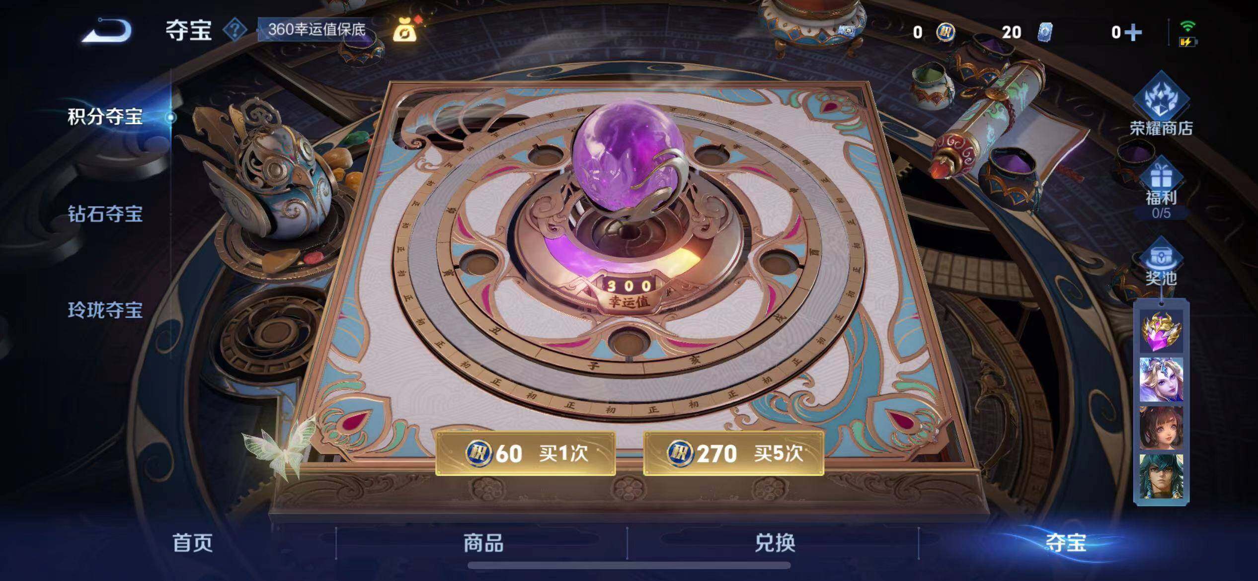 WZEY3445330王者荣耀账号详情图20