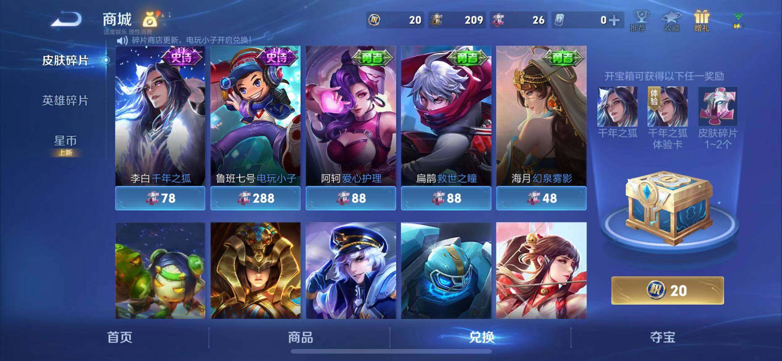 WZEY3445330王者荣耀账号详情图21