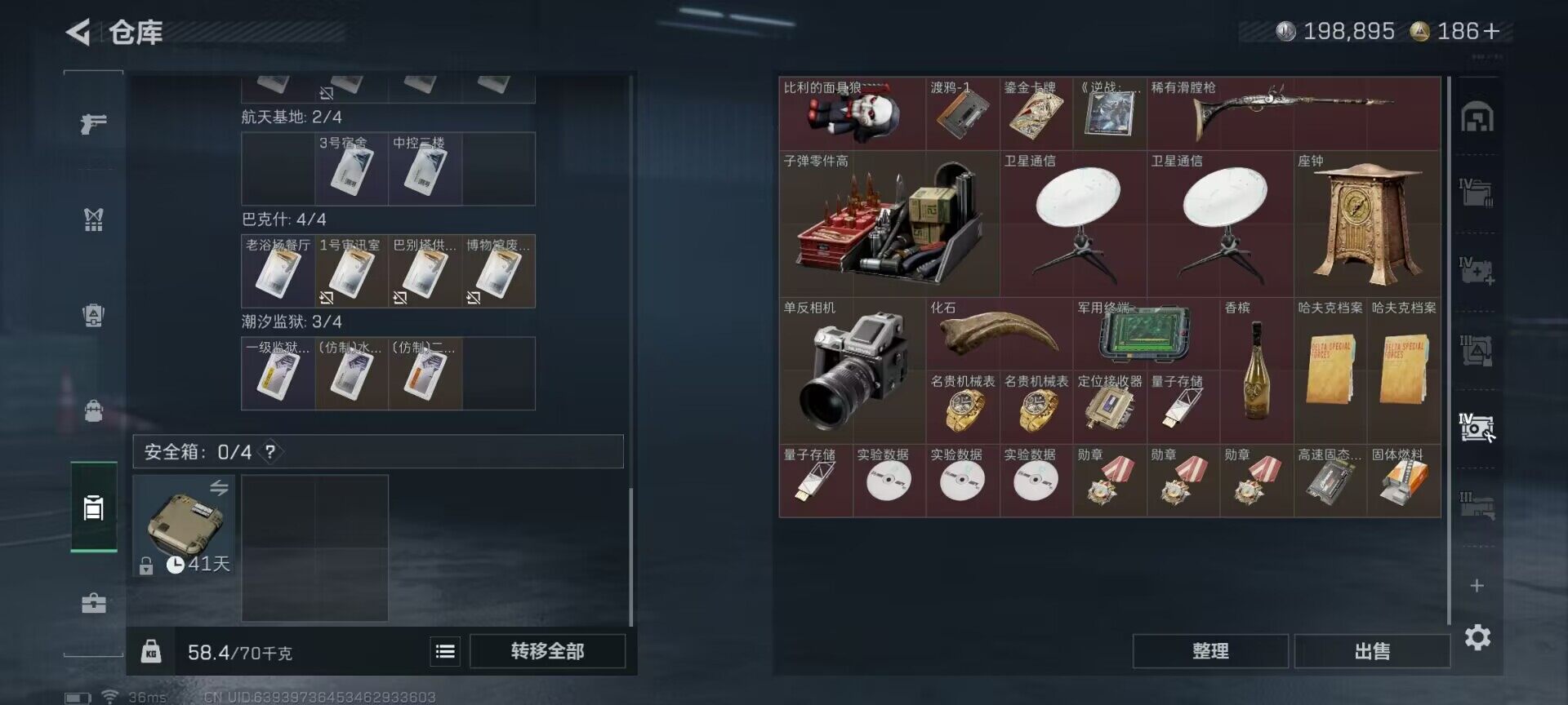 SJZEY391251三角洲行动账号详情图5