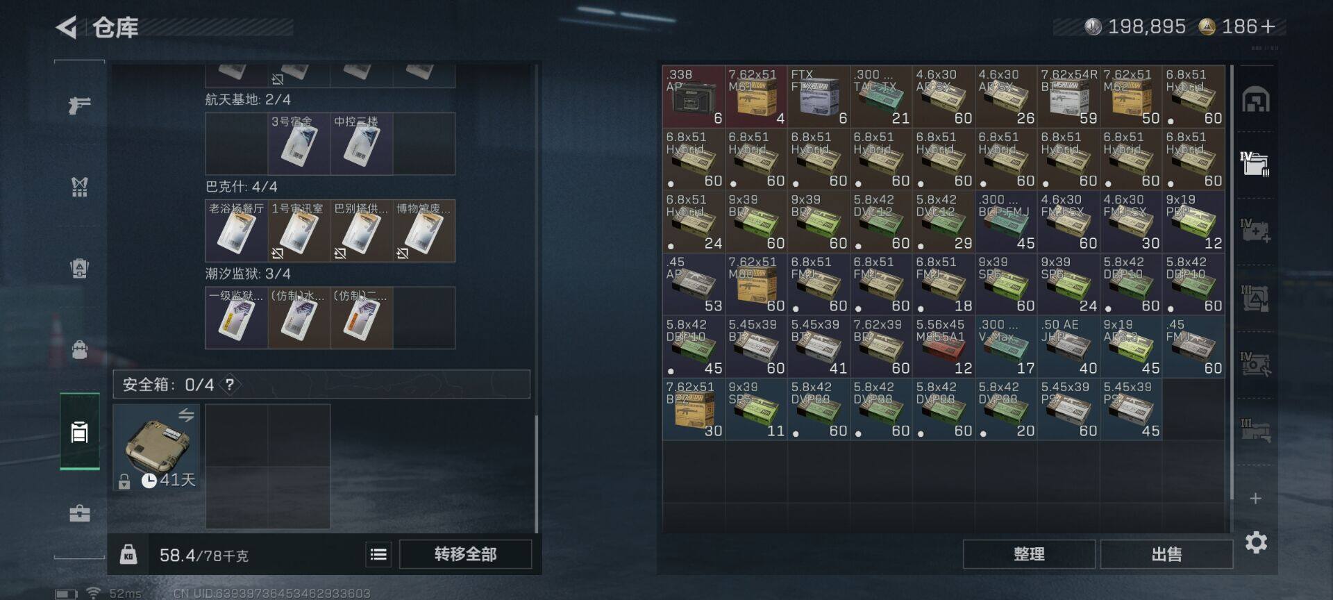 SJZEY391251三角洲行动账号详情图8