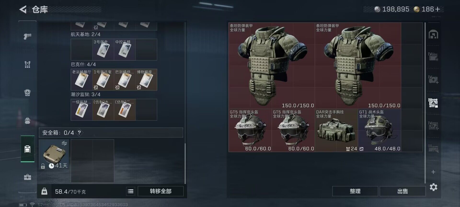 SJZEY391251三角洲行动账号详情图9