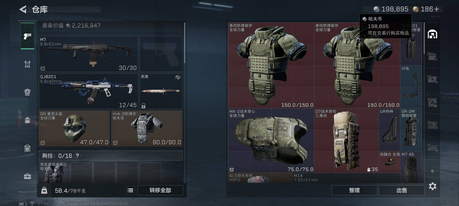 SJZEY391251三角洲行动账号详情图10