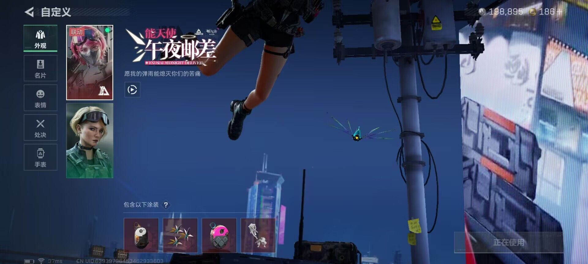 SJZEY391251三角洲行动账号详情图4