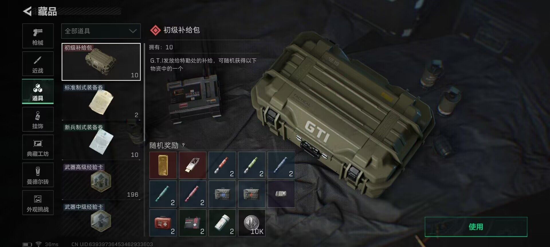 SJZEY391251三角洲行动账号详情图21