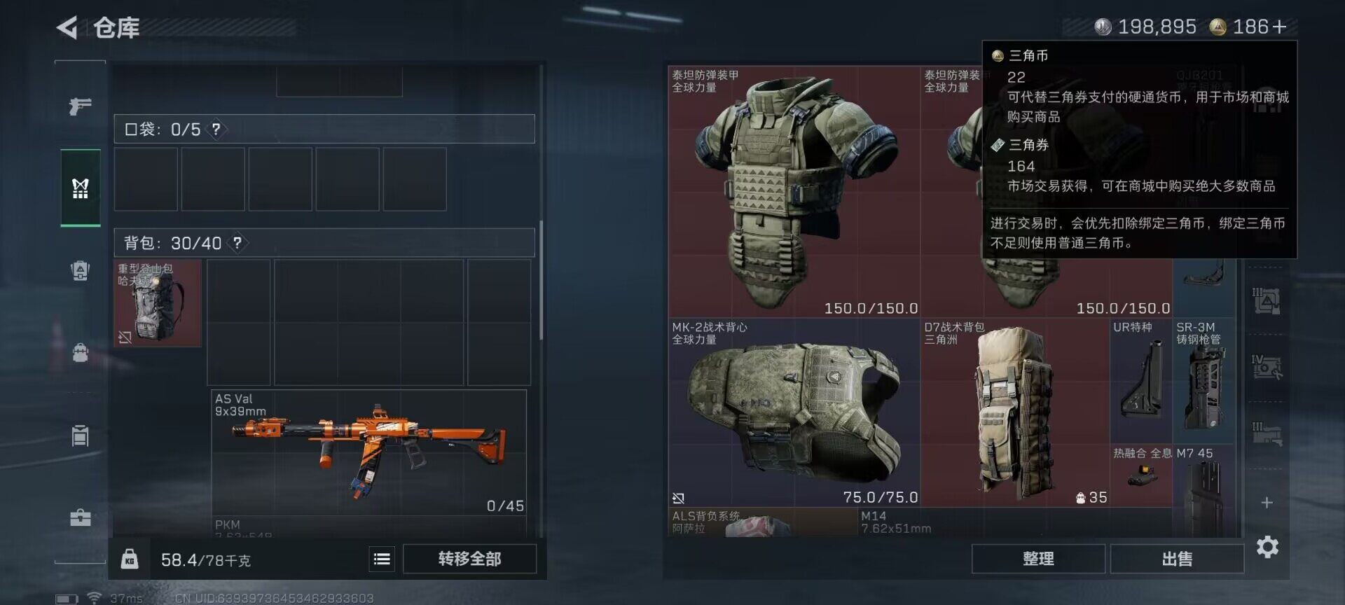 SJZEY391251三角洲行动账号详情图6