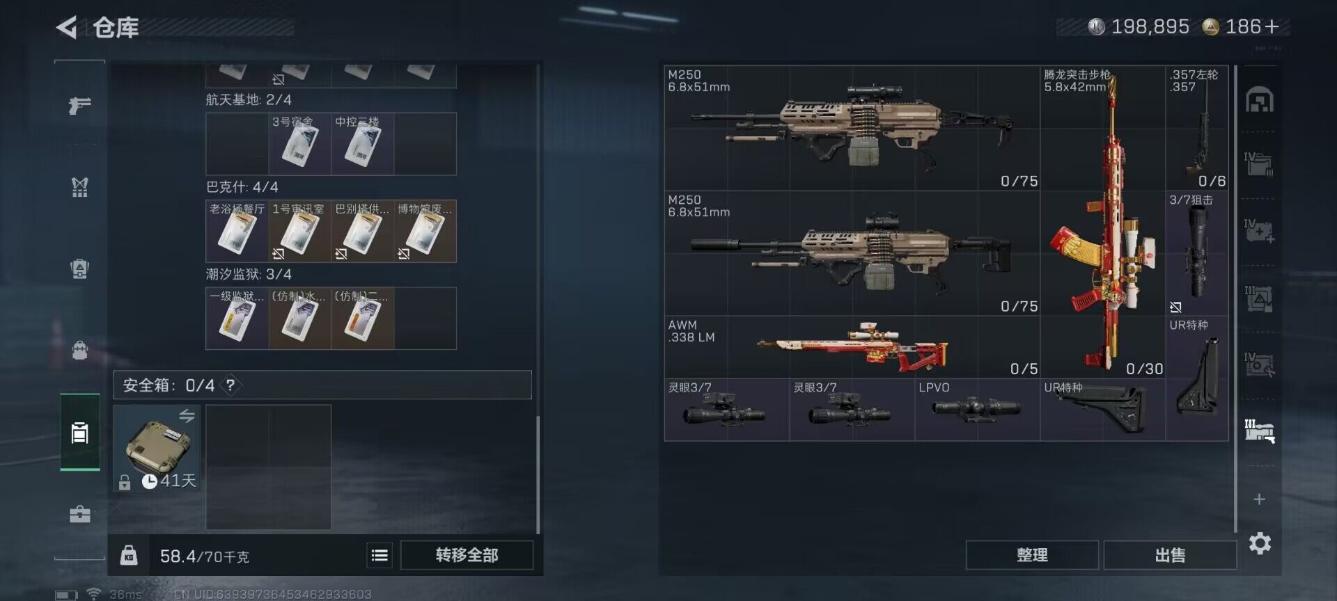 SJZEY391251三角洲行动账号详情图22