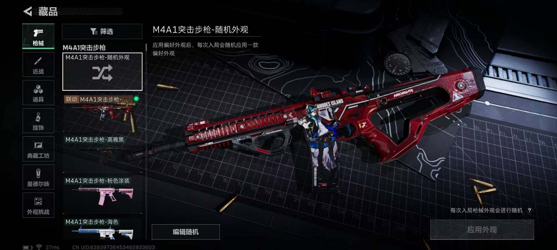 SJZEY391251三角洲行动账号详情图23