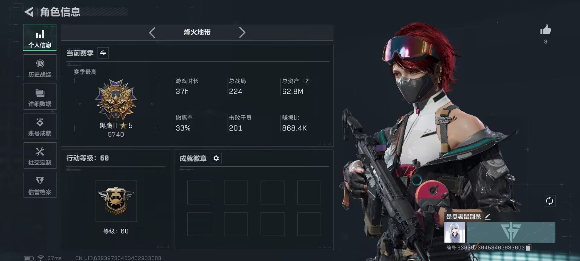 SJZEY391251三角洲行动账号详情图3