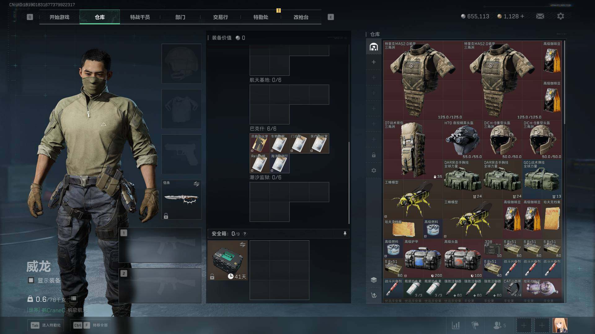 SJZCMW395955三角洲行动账号详情图3