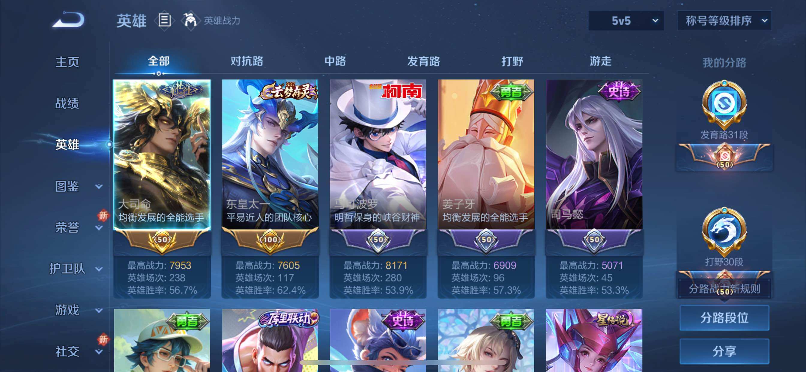 WZCMY3445495王者荣耀账号详情图4