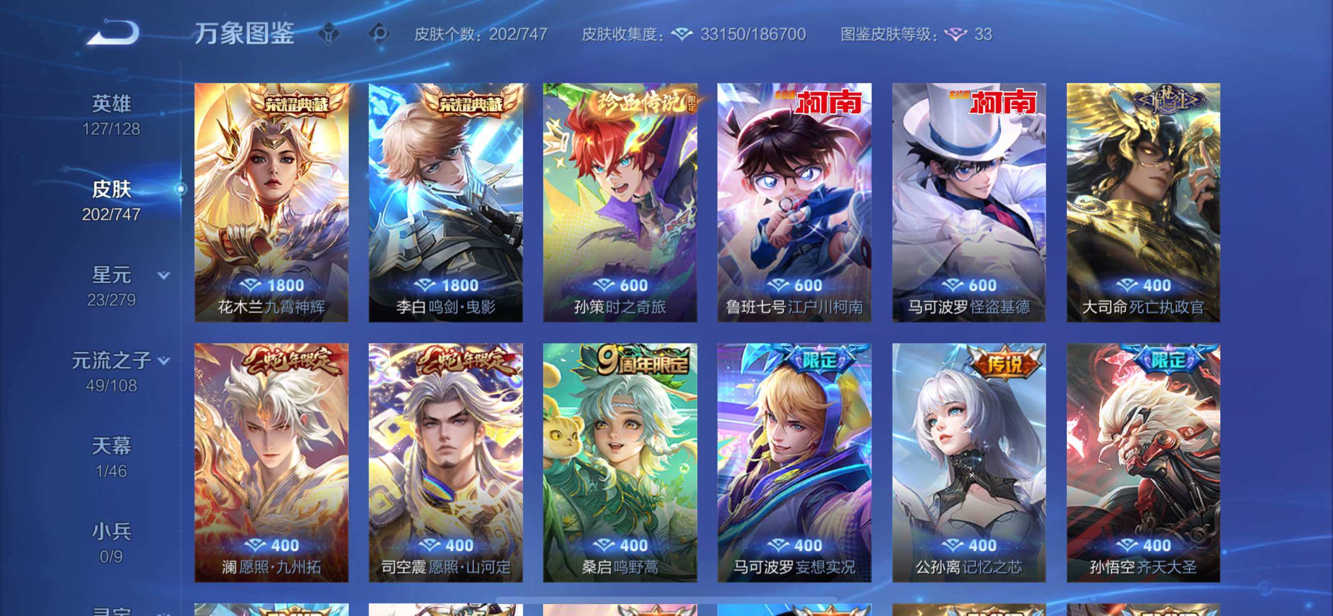 WZCMY3445495王者荣耀账号详情图8