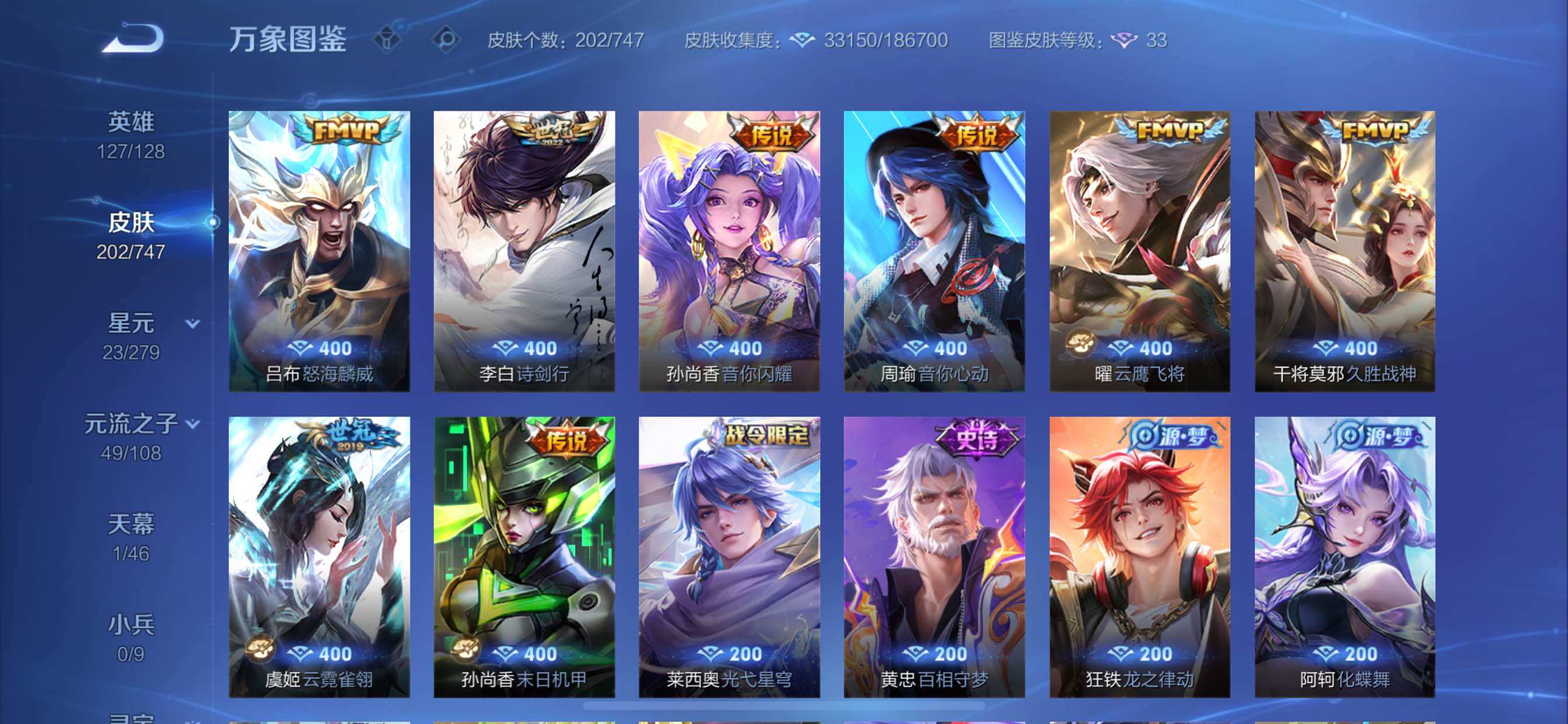 WZCMY3445495王者荣耀账号详情图9