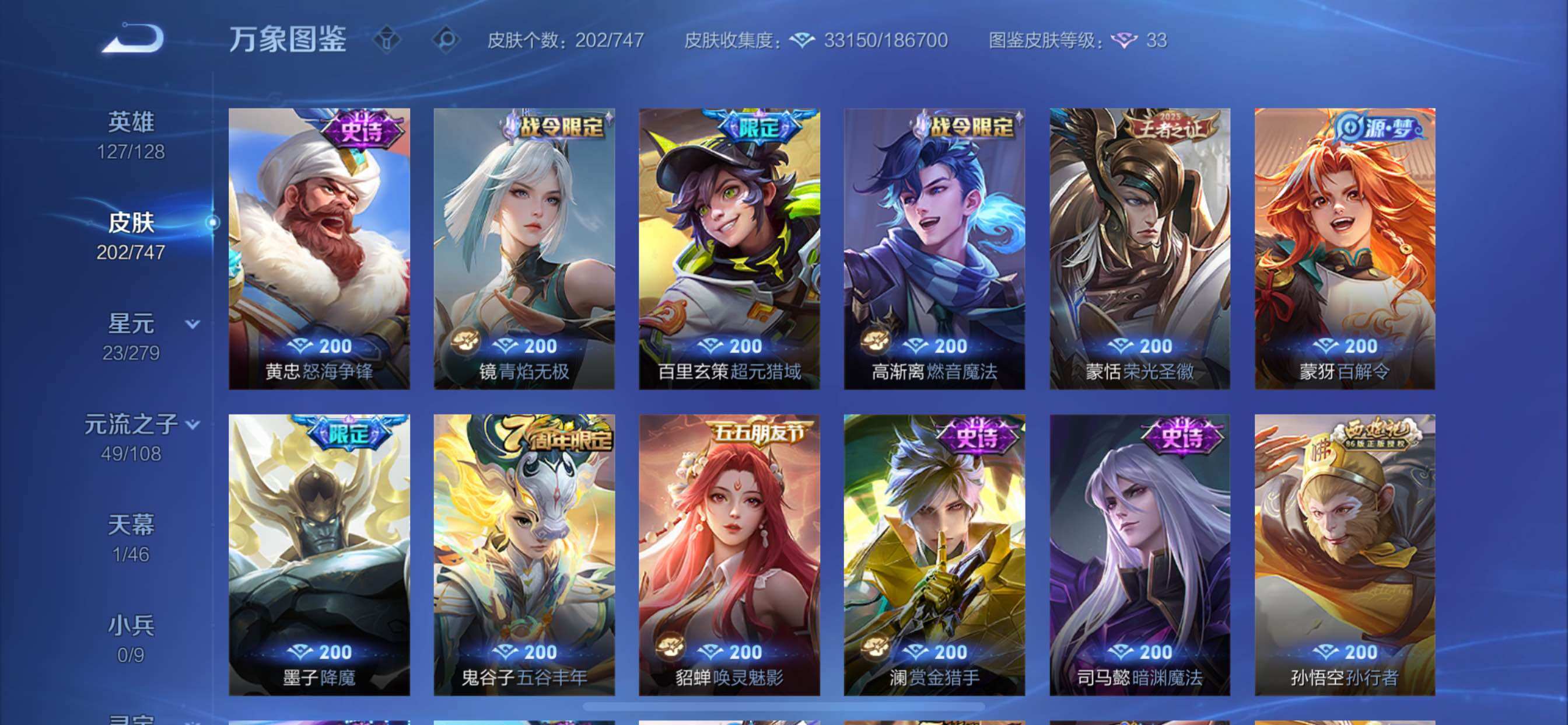 WZCMY3445495王者荣耀账号详情图10