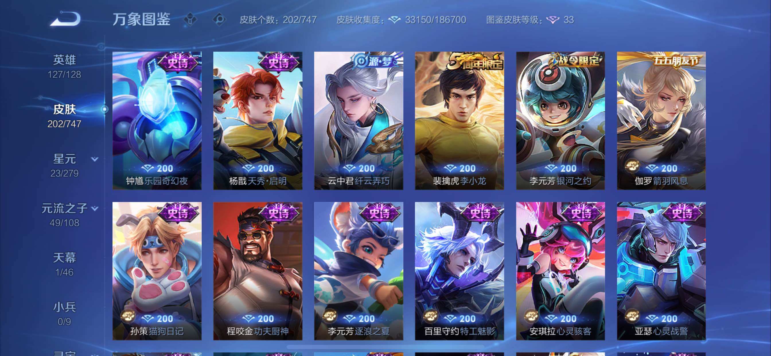 WZCMY3445495王者荣耀账号详情图11