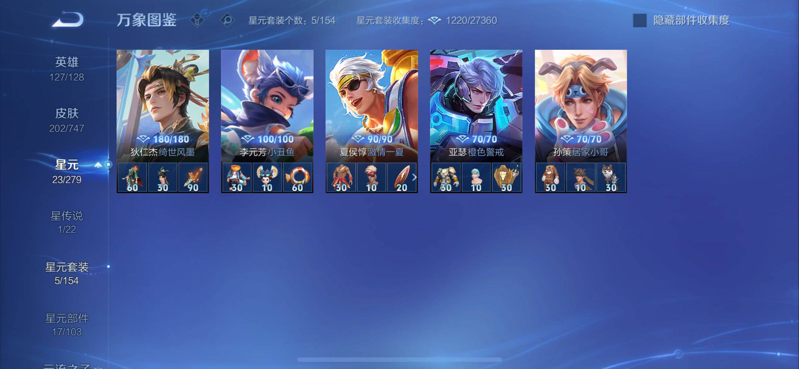 WZCMY3445495王者荣耀账号详情图13