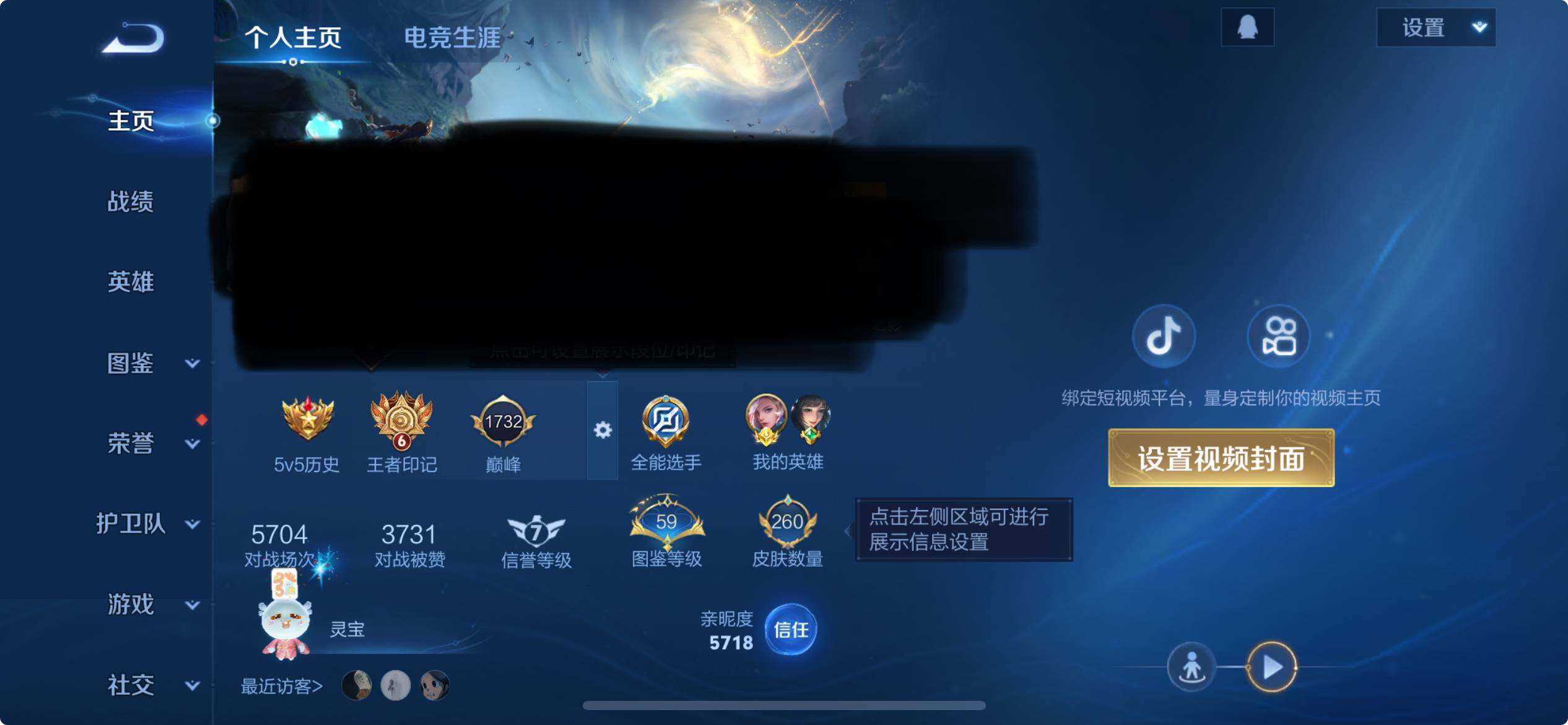 WZQM3445345王者荣耀账号详情图11