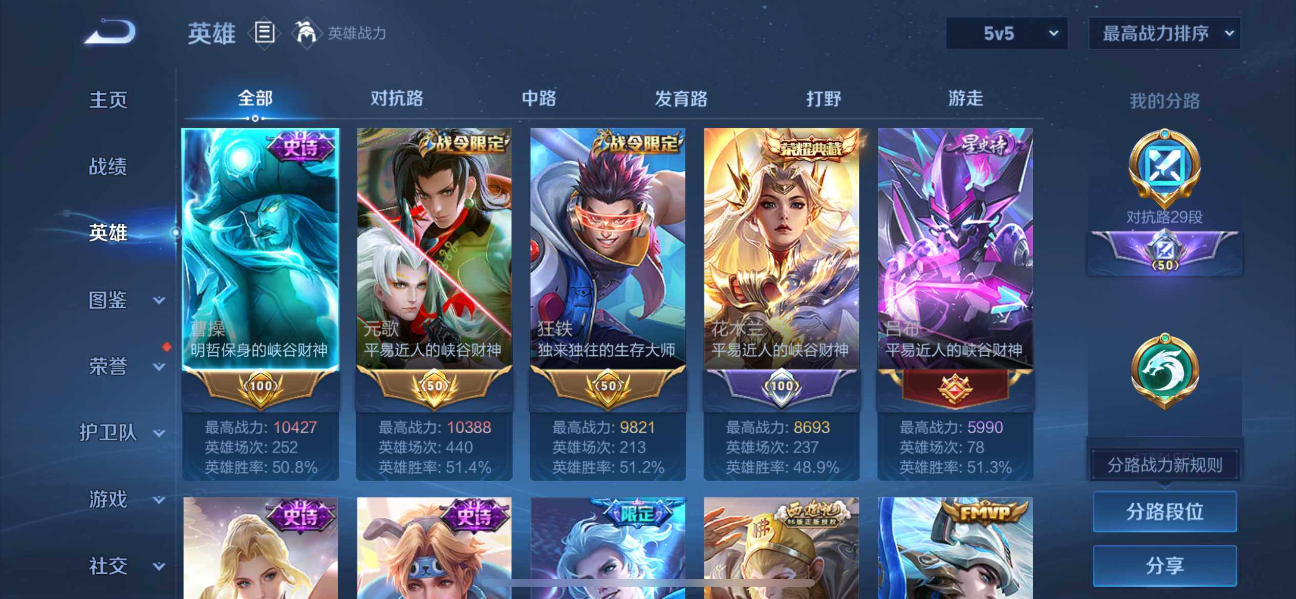 WZQM3445345王者荣耀账号详情图12