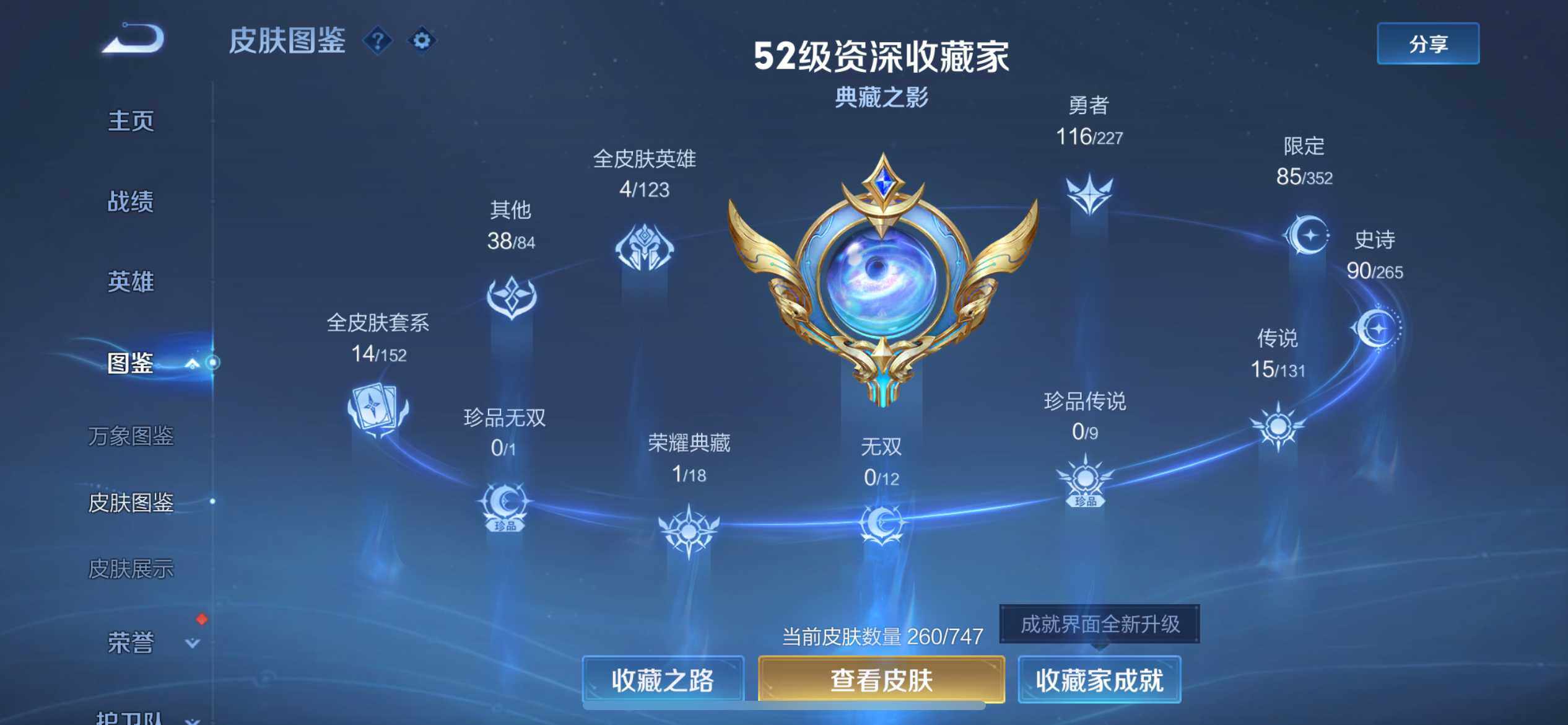 WZQM3445345王者荣耀账号详情图14