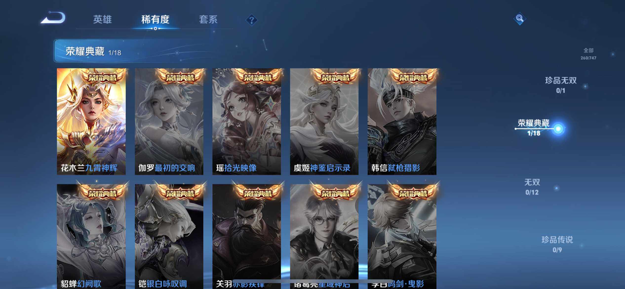 WZQM3445345王者荣耀账号详情图15