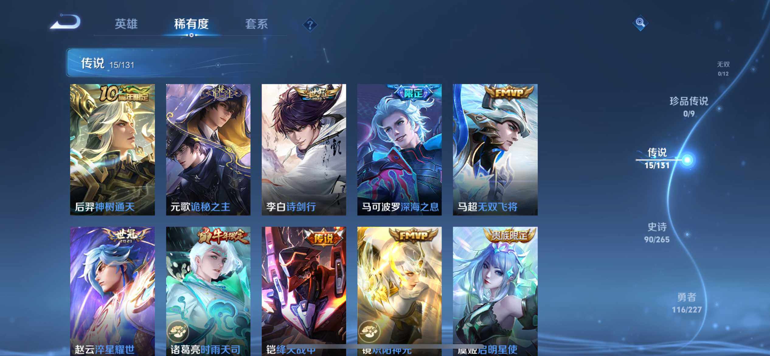 WZQM3445345王者荣耀账号详情图16