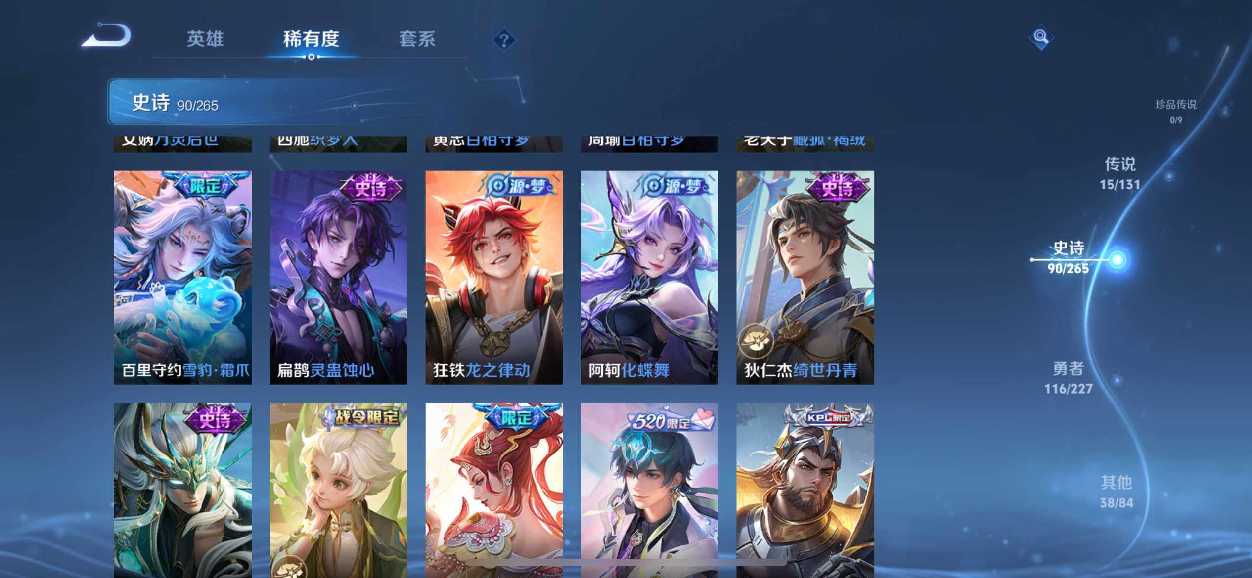 WZQM3445345王者荣耀账号详情图18