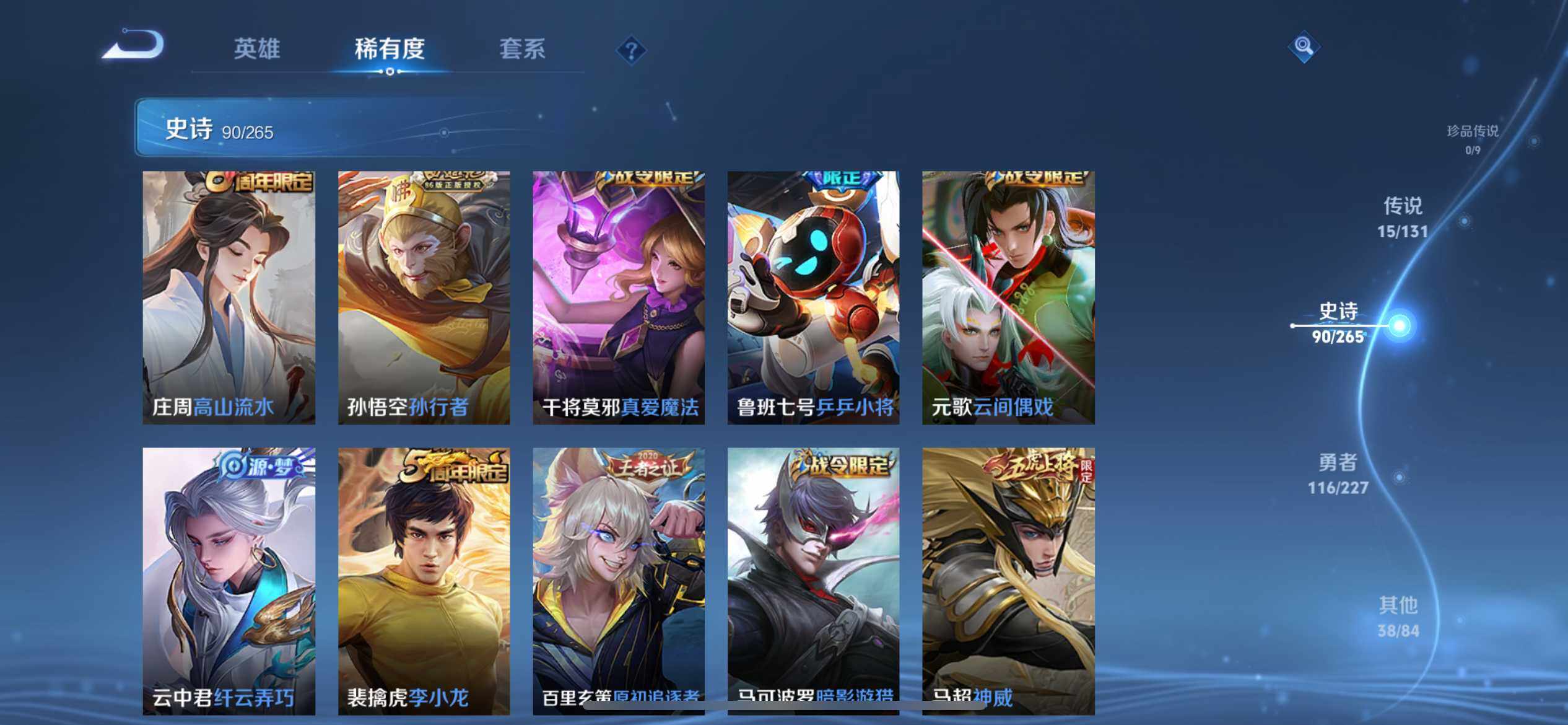 WZQM3445345王者荣耀账号详情图19